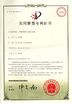चीन Shenzhen Effon Ltd प्रमाणपत्र