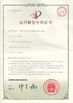 चीन Shenzhen Effon Ltd प्रमाणपत्र